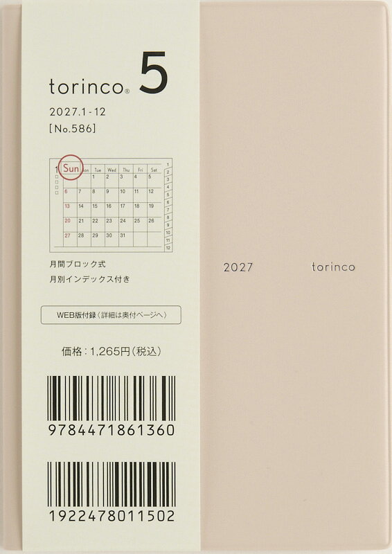 楽天ブックスの2027年　手帳　1月始まり　No.586　torinco(R) 5　　[ピンクベージュ]高橋書店　B7判　　マンスリー （torinco）｜アングル2