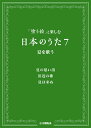 「塗り絵」と楽しむ 日本のうた7 夏を歌う