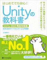 9784815621360 1 2 - 2023年Unityの勉強に役立つ書籍・本まとめ