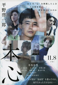本心の表紙