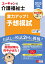 2020年版 ユーキャンの介護福祉士 実力アップ！予想模試 （ユーキャンの資格試験シリーズ） [ ユーキャン介護福祉士試験研究会 ]