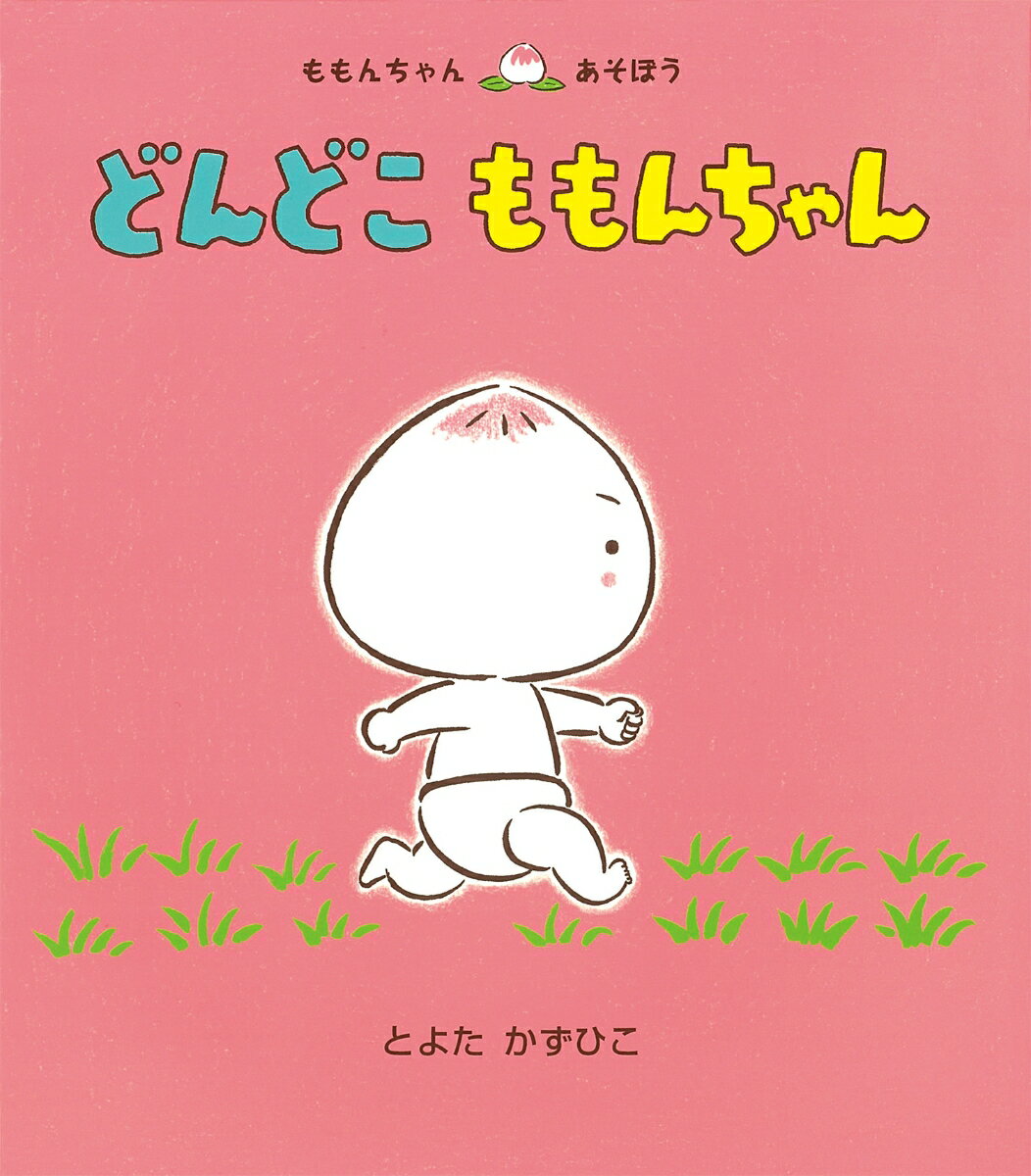 2025年度くもんの推薦図書4A】3歳・4歳向けの厳選絵本50冊一覧 2025年度くもんの推薦図書4A】3歳・4歳向けの厳選絵本50冊一覧