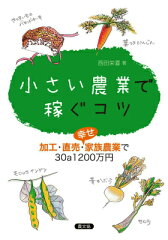 https://thumbnail.image.rakuten.co.jp/@0_mall/book/cabinet/1361/9784540151361.jpg
