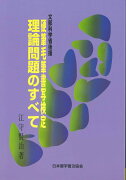 硬筆毛筆書写検定理論問題のすべて