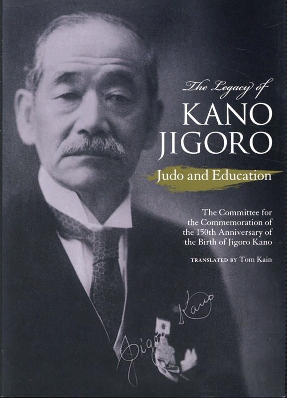 The　Legacy　of　Kano　Jigoro：Judo　and　Educa