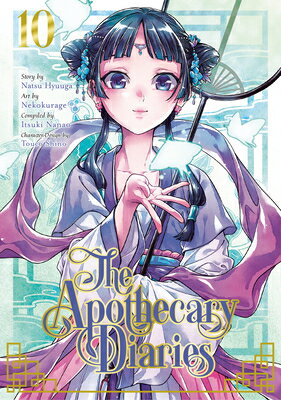 The Apothecary Diaries 10 (Manga) APOTHECARY DIARIES 10 (MANGA) The Apothecary Diaries [ Natsu Hyuuga ]