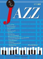 あこがれのJAZZ