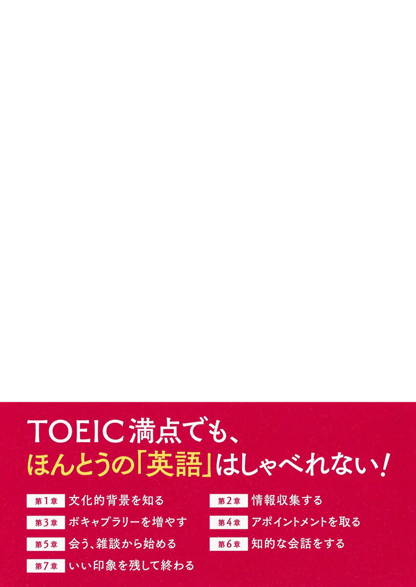 楽天ブックスの懐に入る英語 [ 大野 和基 ]｜アングル3