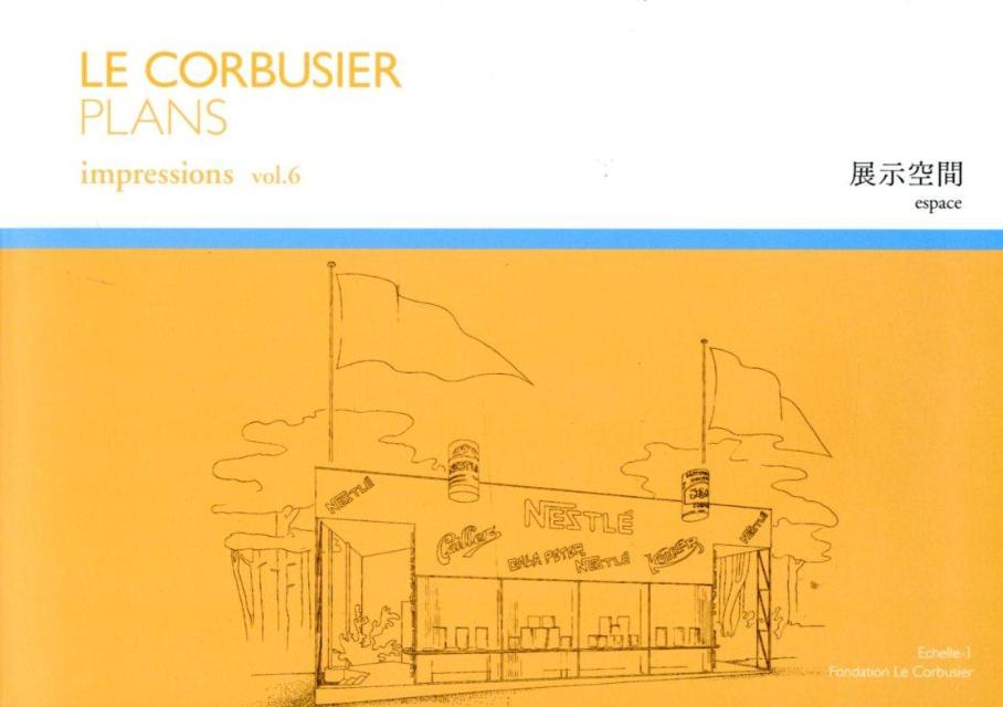ル・コルビュジエ図面集（vol．6）