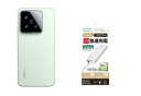 【お得なセット商品】Xiaomi 15 Green 12GB+512GB + PD対応モバイルバッテリー 6700mA ホワイト