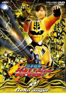 獣拳戦隊ゲキレンジャー 2 [ 鈴木裕