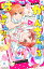 かりんちゃんねるはじめてみた!(2) 475円