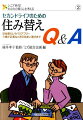 ５０歳からの住まいプランは考えていますか？サービス付き高齢者向け住宅の創設など「高齢者住まい法」の改正に対応。