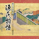 瀬戸内寂聴訳 源氏物語::空蝉/夕顔 [ 上原まり ]