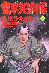 第36巻