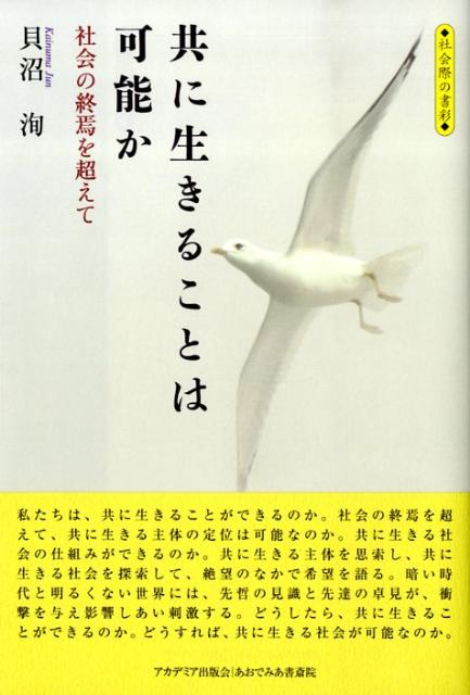 中山間地域は再生するか