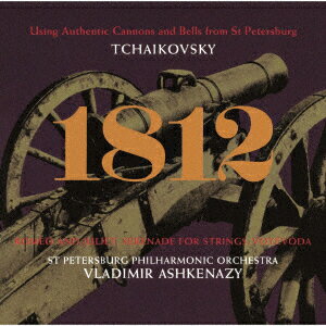 チャイコフスキー:序曲≪1812年≫、弦楽セレナード 交響的バラード≪地方長官≫、幻想序曲≪ロメオとジュリエット≫