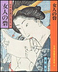 女人の砦