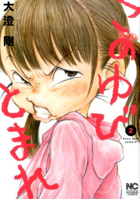 第2巻