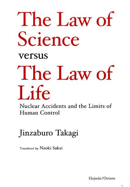 The　law　of　science　versus　the　law　of　lif