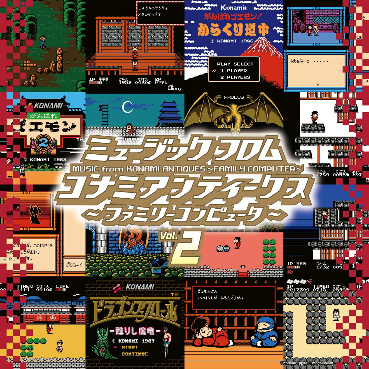 ミュージック フロム コナミアンティークス 〜ファミリーコンピュータ〜 Vol.2【アナログ盤】