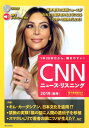 CNNニュース・リスニング 2019［秋冬］ [ 『CNN ENGLISH EXPRESS』編集部 ]