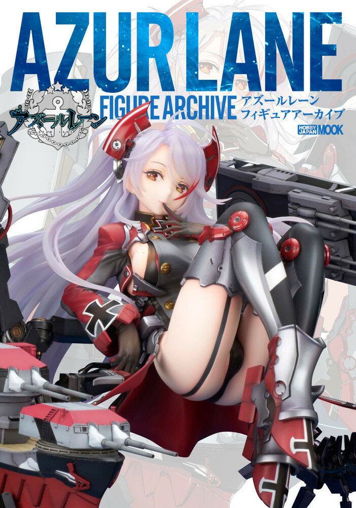 アズールレーン FIGURE ARCHIVE