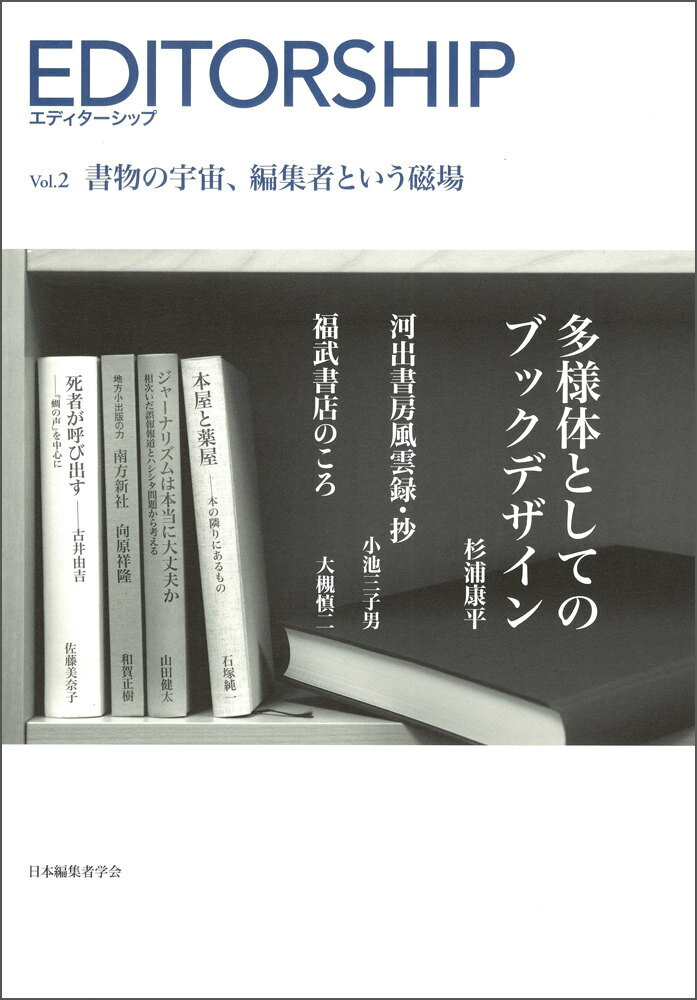 弾圧を受けてまでも、信念を貫き通してきたキリスト教徒のもつ宗教的根拠とは何か。そしてその先に存在する光とは何か。私のゴルゴタ論は、キリスト教芸術家ドストイエフスキィーとベートーベンをベースに探究したものである。