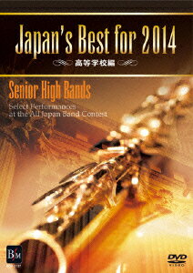 Japan's Best for 2014 高等学校編