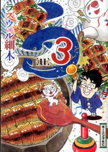 う（3）