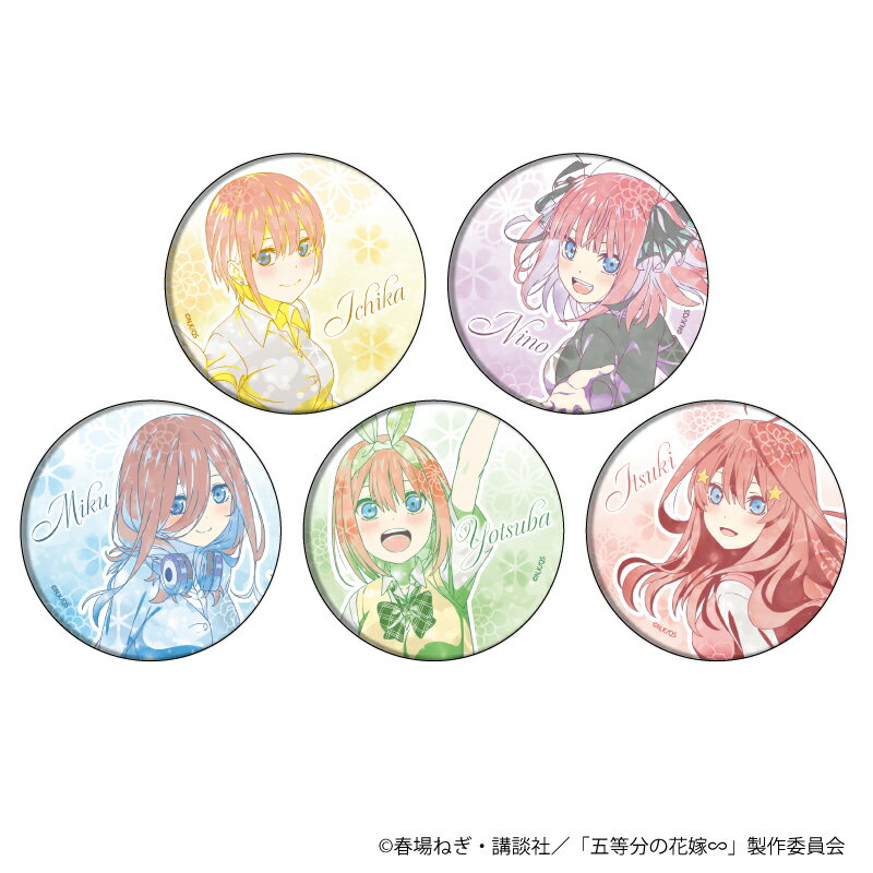 缶バッジ5個セット「五等分の花嫁∽」01/一花&二乃&三玖&四葉&五月(MANGEKYOイラスト)【グッズ】