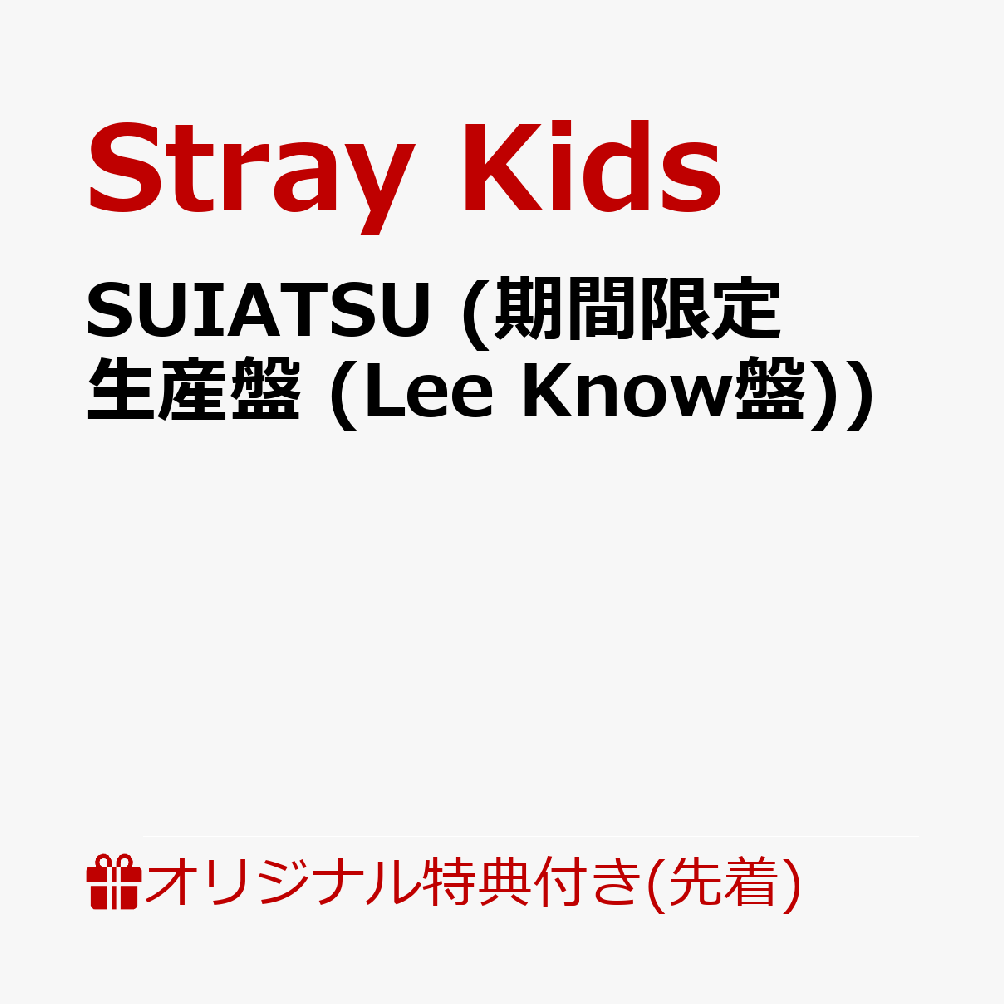 全米No.1ボーイズグループ Stray Kids、待望のJAPAN 4th Mini Album！