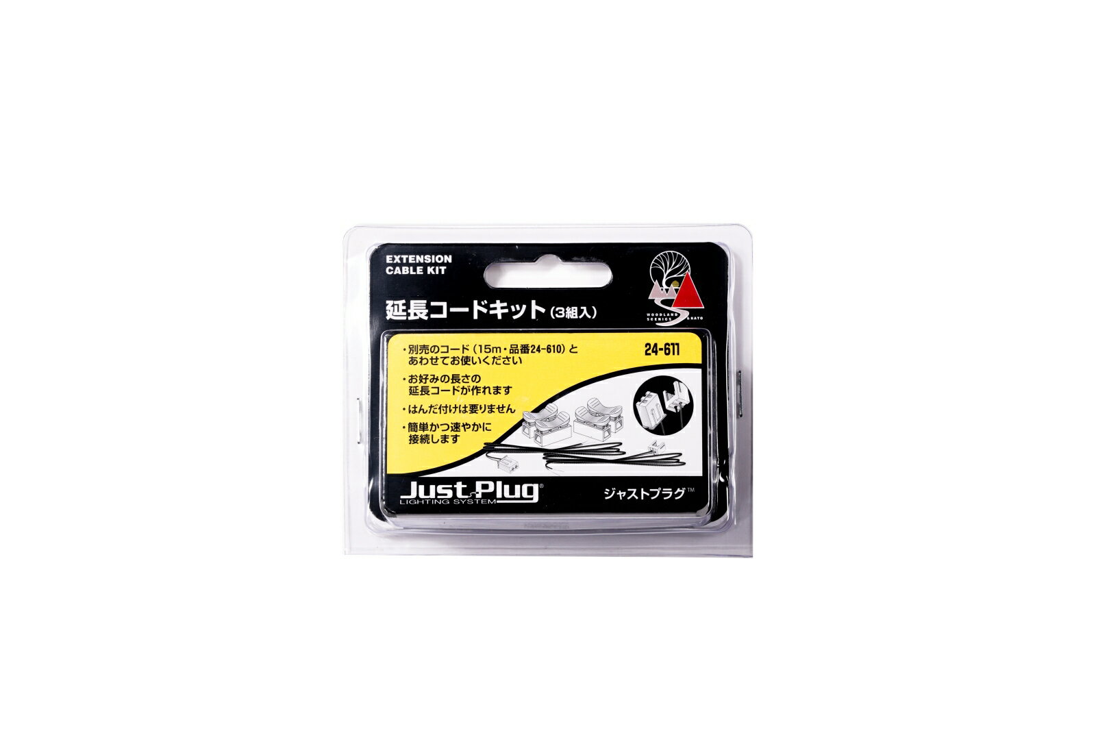 延長コードキット(3組入) 【24-611】 (鉄道模型 レイアウト用品)