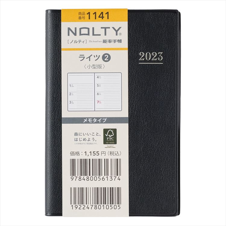 能率 NOLTY 手帳 2023 ウィークリー NOLTY ライツ2小型版（黒） 1141