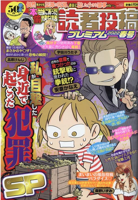 Vol. 2022