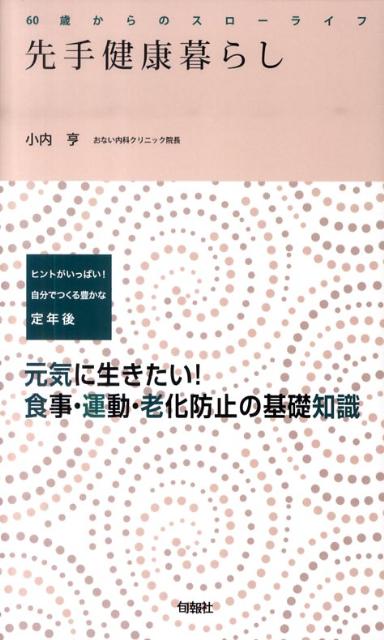������餷 ��60�Ф���Υ������饤�ա� [ ����� ]