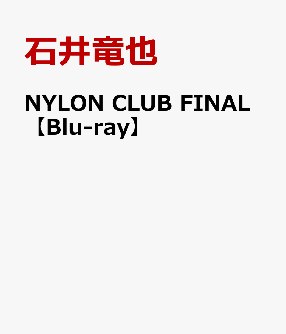 豪華絢爛！”NYLON CLUB”シリーズ集大成となる一夜を完全映像化。

2002年から続いた伝説のステージ、ついに完結。
“NYLON CLUB”シリーズ集大成となる一夜を完全映像化とともに、新曲3曲をリリース！
2025年12月17日、東京国際フォーラム ホールA。 長年愛され続けてきた「NYLON CLUB」シリーズのフィナーレとして開催された スペシャルコンサート「NYLON CLUB THE FINAL」をBlu-ray化。
シリーズの歴史を凝縮したセットリスト、 この日限りの演出、そして会場を包み込んだ熱狂と感動。 “FINAL”の名にふさわしいプレミアムライブを、永久保存版として収録。