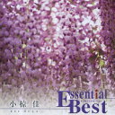 Essential Best::小椋佳 [ 小椋佳 ]