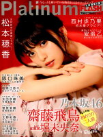 Platinum FLASH Vol.5