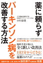 生活習慣病最新処方例コンパクト 医歯薬出版 富野康日己 / 【中古】afb