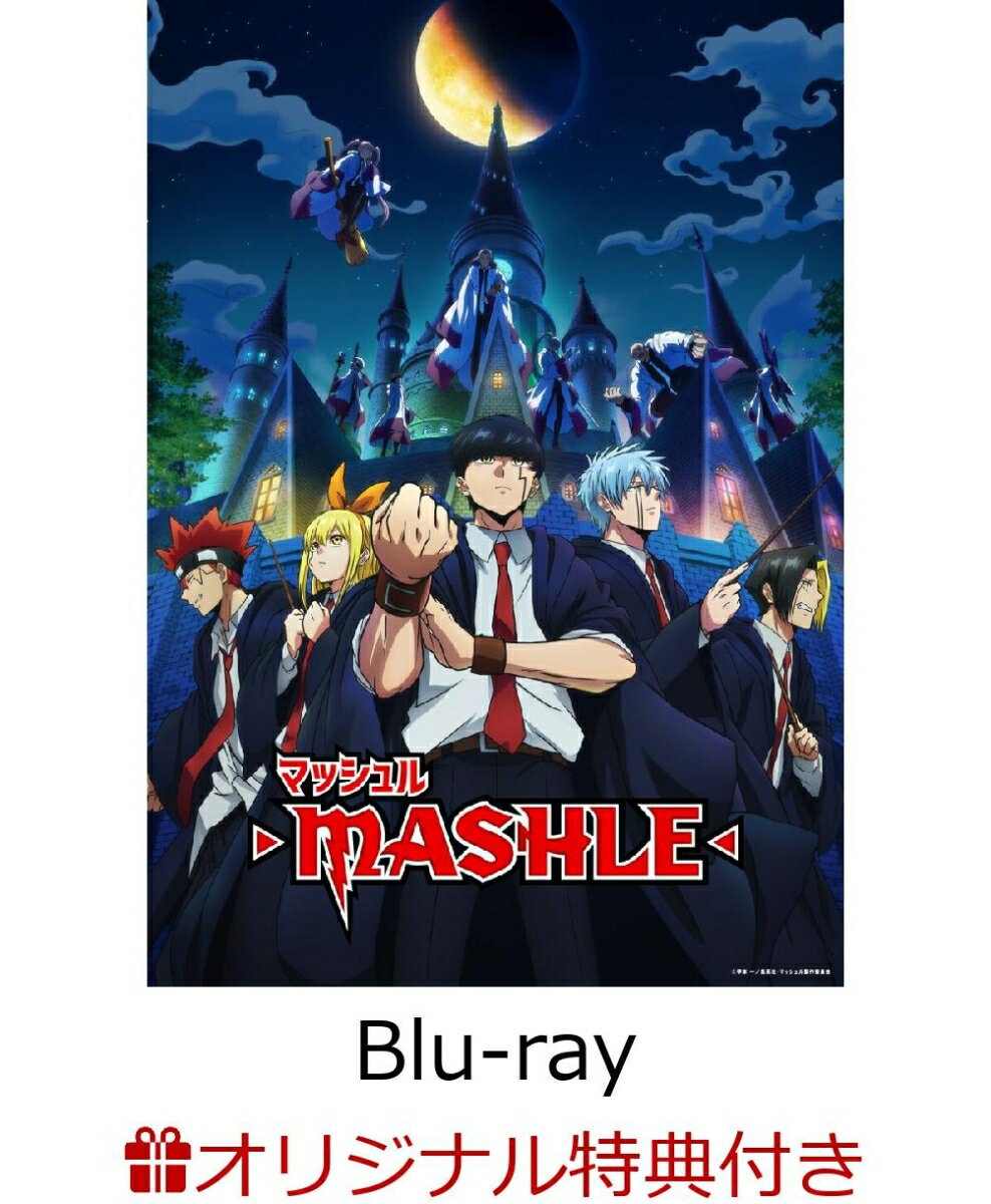 【楽天ブックス限定連動購入特典+連動購入特典】マッシュルーMASHLE- Vol.4【完全生産限定版】【Blu-ray】(オリジナルミニチュアバーベル＆アクリルスタンド+描き下ろしロングタペストリー)
