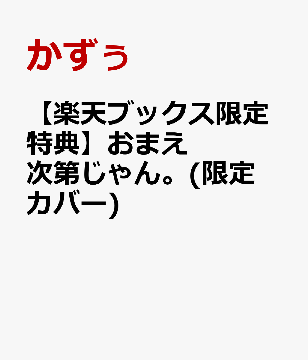 製品画像：29位