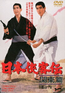 日本侠客伝 関東篇 [ 高倉健 ]