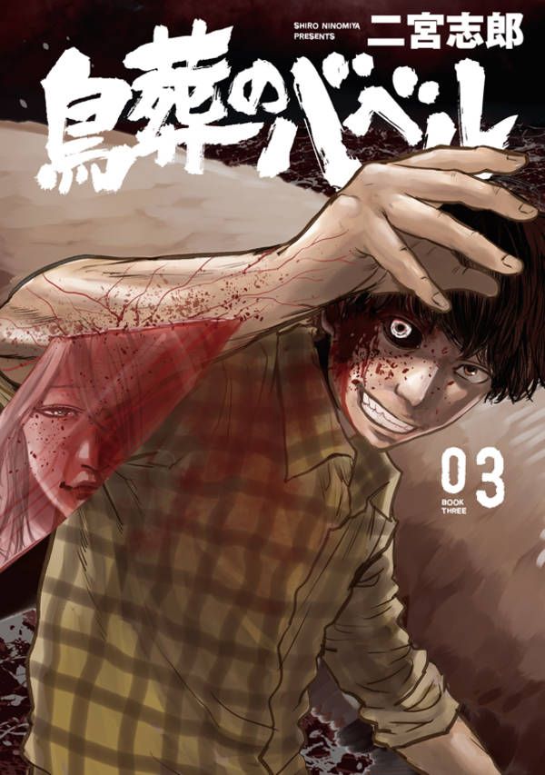 第3巻