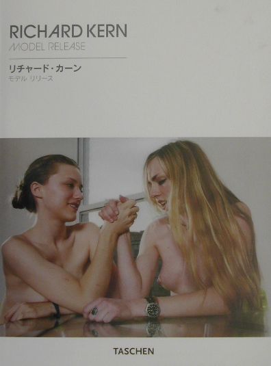 モデルリリース