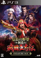 信長の野望・創造 戦国立志伝 TREASURE BOX PS3版の画像