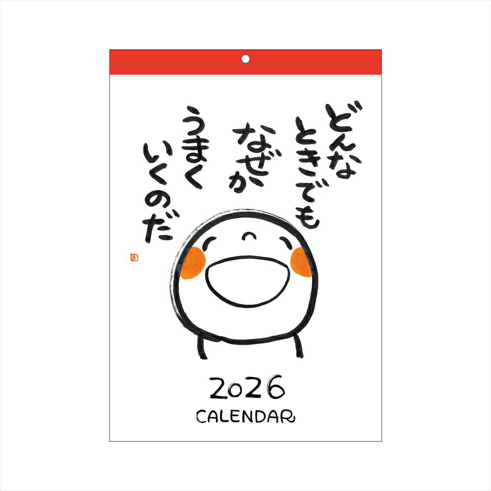 2026年 笑い文字 カレンダー