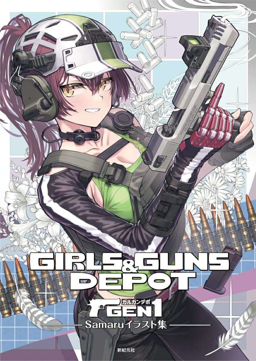 GIRLS & GUNS DEPOT ガルガンデポ Samaruイラスト集