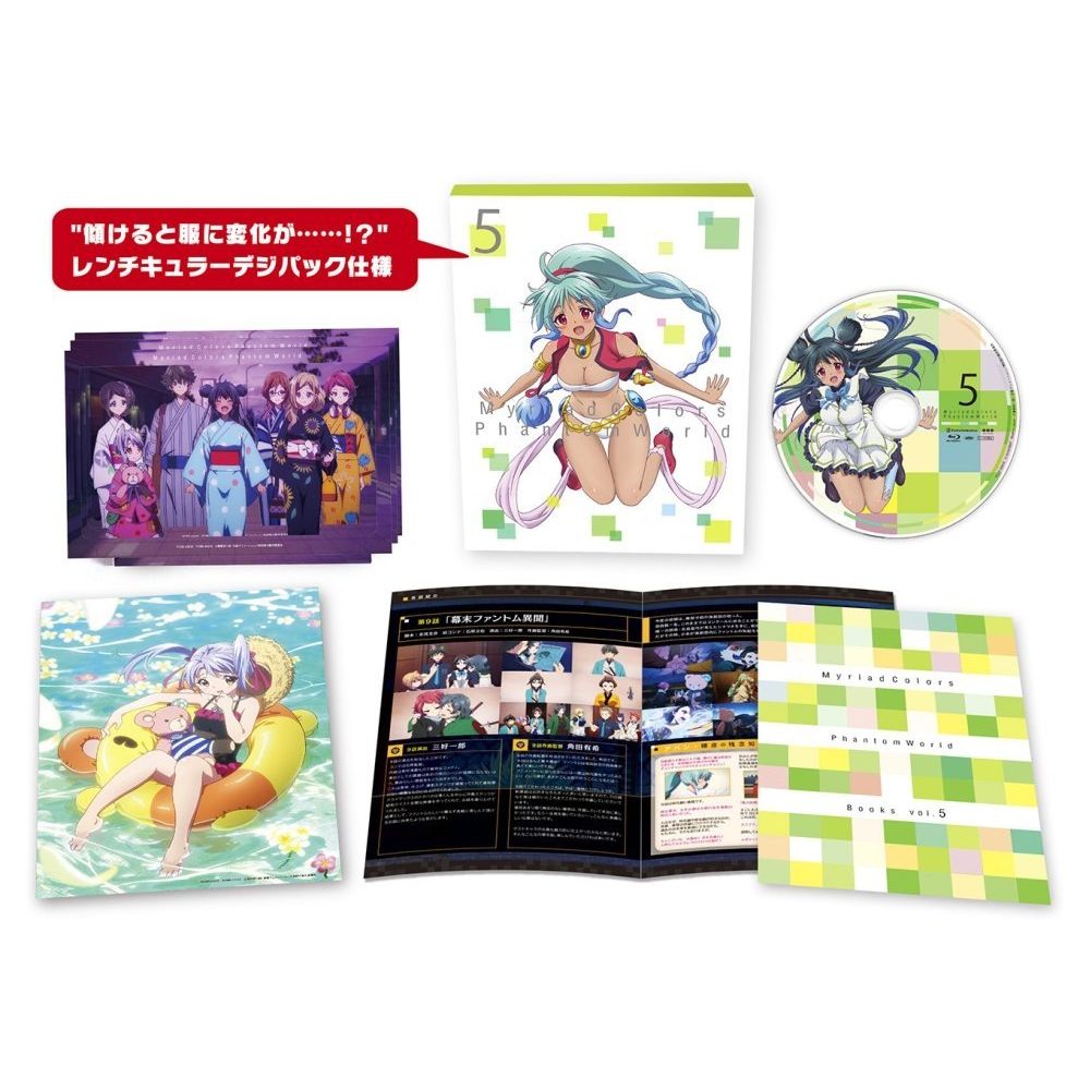 無彩限のファントム・ワールド5【Blu-ray】