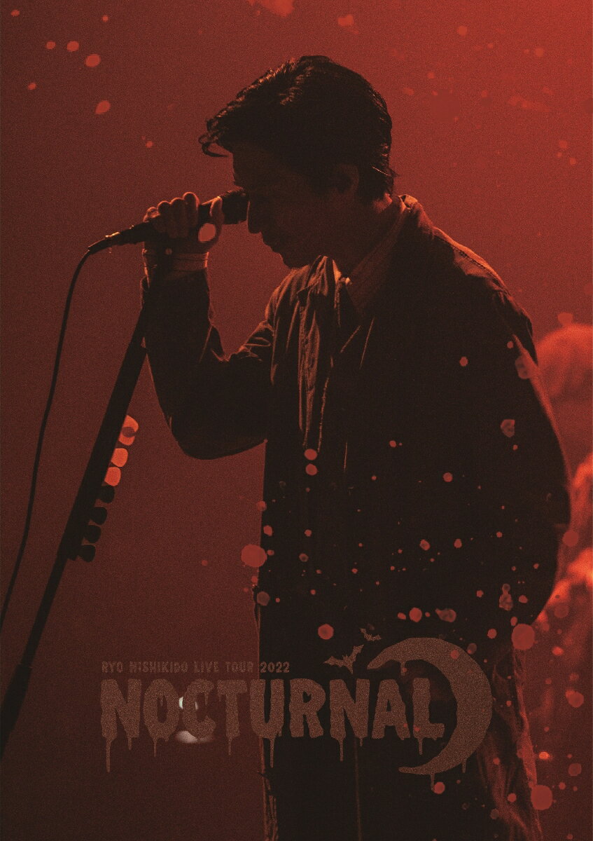 錦戸亮 LIVE TOUR 2022 “Nocturnal”＜初回限定盤＞（DVD）